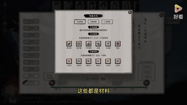 鬼谷八荒，混沌之息获取与筑基期攻略