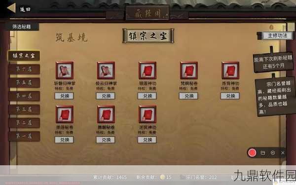 鬼谷八荒,混沌之息获取与筑基期攻略