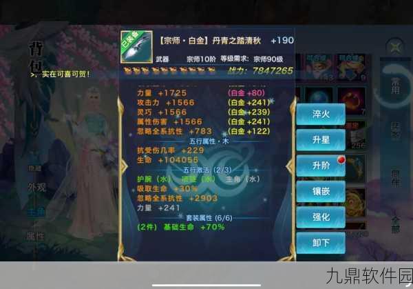剑侠情缘手游真元获取全攻略