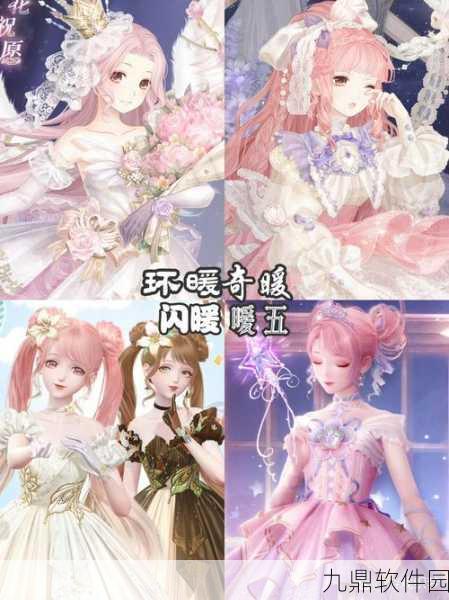 奇迹暖暖星海回忆套装免费获取攻略