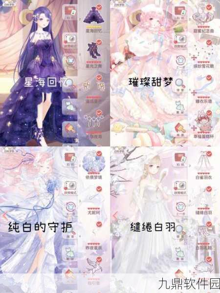 奇迹暖暖星海回忆套装免费获取攻略