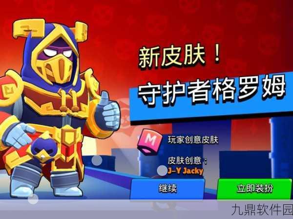手游资讯指令，荒野乱斗P先生星徽之力全面解析及效果一览