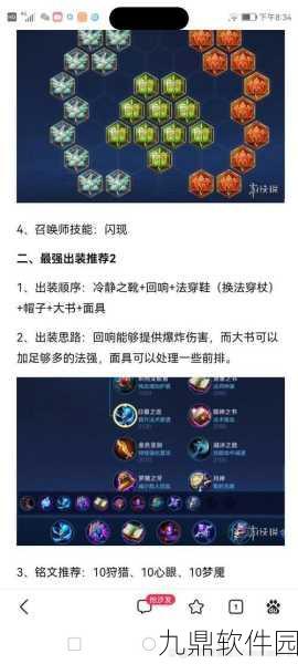 王者荣耀狂欢宝藏分享秘籍,解锁惊喜宝藏的终极攻略