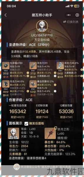 原神阿蕾奇诺攻略，1命还是专武？武器圣遗物配队全面解析