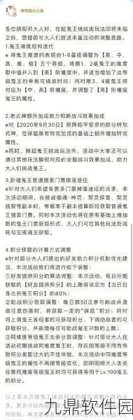 阴阳师手游资讯，超鬼王好友奖励结算机制详解