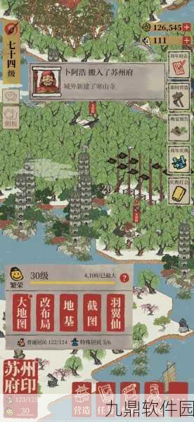江南百景图手游资讯，解锁繁荣度飙升的秘籍