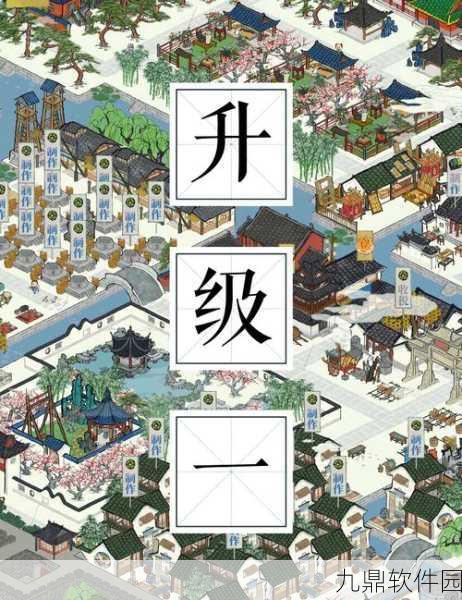 江南百景图手游资讯,解锁繁荣度飙升的秘籍