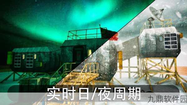 南极洲88号，极致生存解谜逃脱新体验震撼来袭
