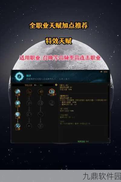 DNF90版本混沌行者高效加点策略与资源优化管理全解析