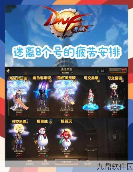 DNF手游资讯,探索角色眩晕与睡眠状态的神秘物品