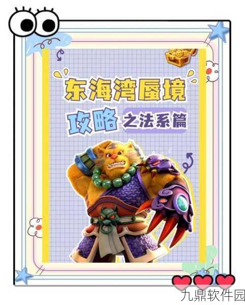 梦幻西游手游敦煌蜃境事件过关技巧大揭秘,快速通关攻略与实用建议