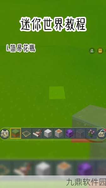 迷你世界褐色玻璃合成方法详解