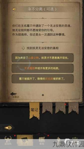 手游资讯，地下城堡3永不分离任务全攻略与深度解析