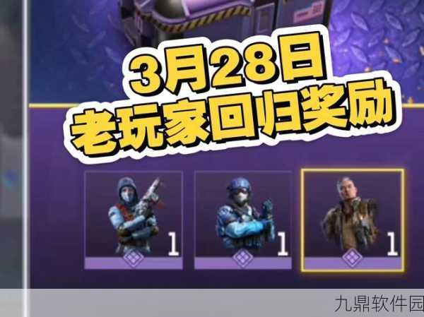 手游资讯,使命召唤手游龙族崛起补给奖励全面解析