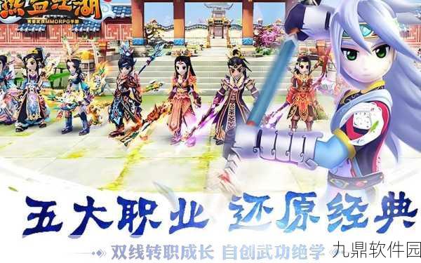 梦幻西游手游热血江湖新版本震撼来袭,全新玩法与活动预告