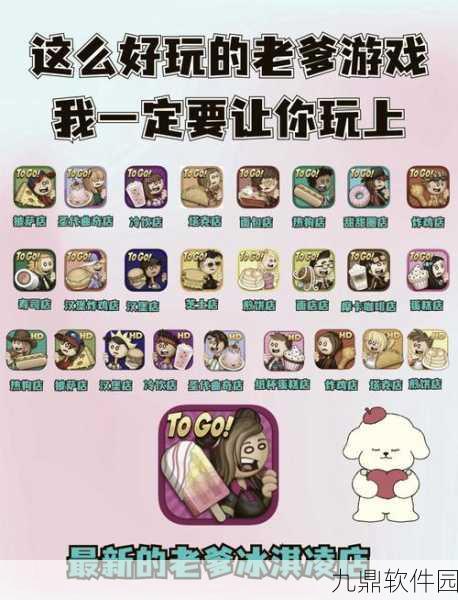手游资讯,老爹炸鸡翅店手游——轻松模拟经营新体验