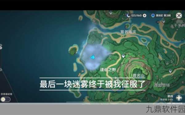 原神迷雾中的栖木寻找与供奉任务全攻略