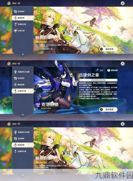 原神新版本揭秘,降魔图背后的奇幻之旅