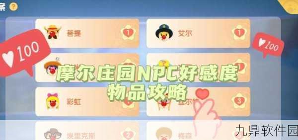 摩尔庄园手游退出小镇方法详解