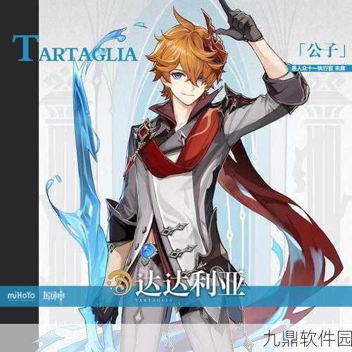 原神公子角色深度剖析,善恶交织的复杂魅力