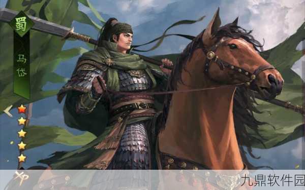 三国志战略版新武将马岱震撼登场,引领全新战略风潮