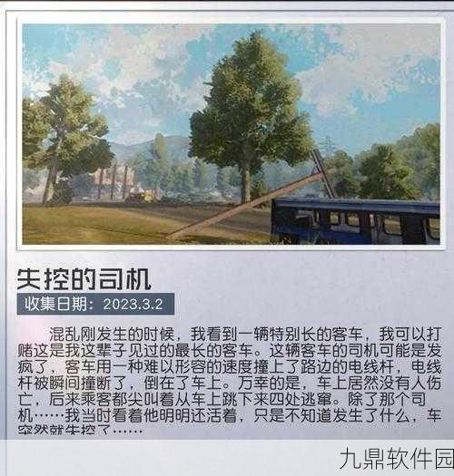黎明觉醒实战进阶，高效救援行动全攻略手游资讯