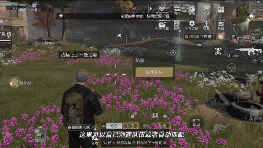 黎明觉醒实战进阶,高效救援行动全攻略手游资讯