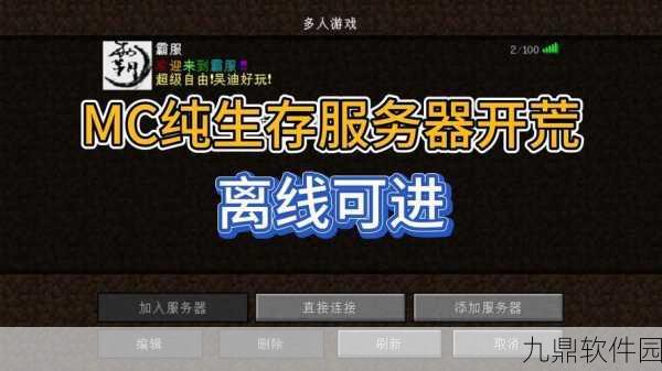 我的世界新版游戏启动器完成内部测试，手游体验即将迎来革新