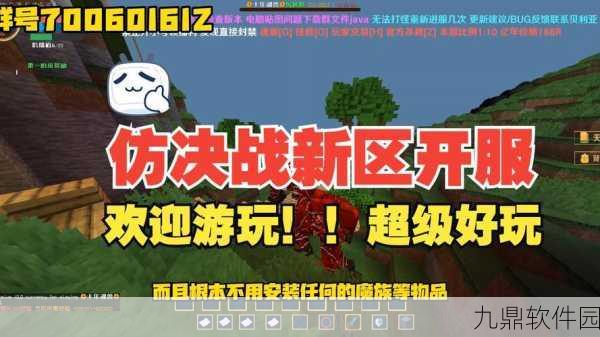 我的世界新版游戏启动器完成内部测试,手游体验即将迎来革新