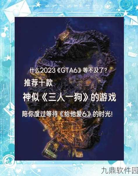 手游资讯,从GTA5虚拟世界探索小罗家,开启现实与虚拟交织的奇妙旅程