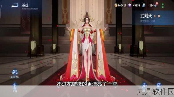 王者荣耀武则天新皮遭投诉,天美无辜躺枪还是确有瑕疵?
