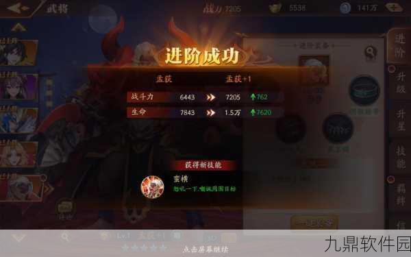 手游资讯，放开那三国紫卡主角升级全攻略
