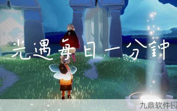 光遇荧光森林探索指南,解锁神秘领域的奇妙之旅