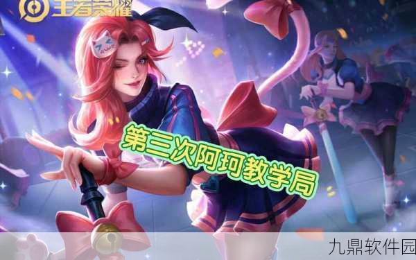 王者荣耀阿轲铭文搭配深度攻略,解锁刺客之王的极致潜能