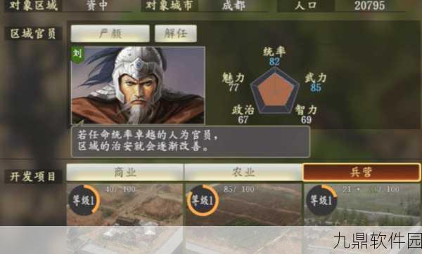 三国志14PK版攻防计算深度解析,策略爱好者的全新挑战