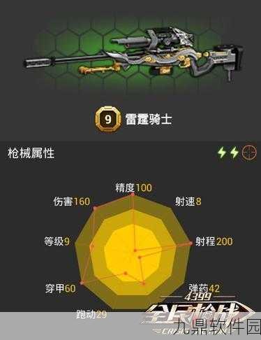 狙击枪大神手机版震撼发布，枪战爱好者不容错过的射击盛宴