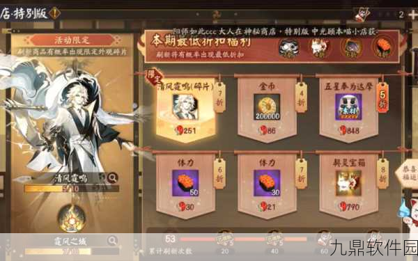 阴阳师浴衣设计大赛投票券获取攻略