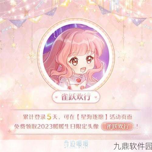 手游资讯,奇迹暖暖微信公众号每周礼包更新时间揭秘