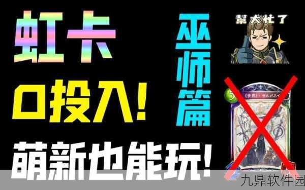 影之诗无虹卡吸血鬼卡组构建全攻略