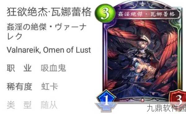 影之诗无虹卡吸血鬼卡组构建全攻略
