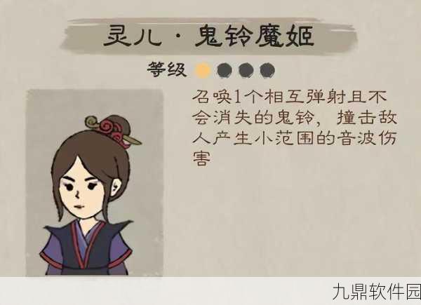 手游资讯，九重试炼新版本震撼来袭，灵儿鬼铃魔姬化身成亮点
