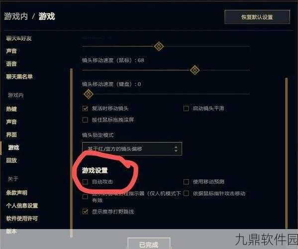 LOL自动补位取消方法详解