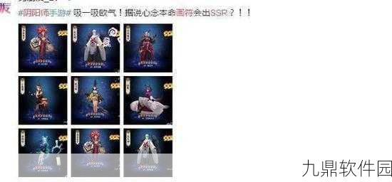 阴阳师手游资讯，全面解析海胡须杖获取途径与功能特色