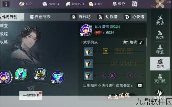 一梦江湖护心特技深度解析与运用策略