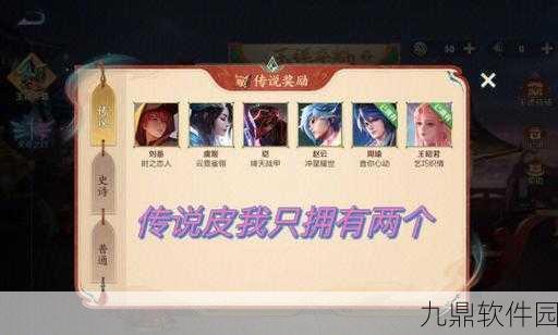 王者荣耀深度揭秘，金之意志宝箱获取全攻略及内含惊喜大曝光