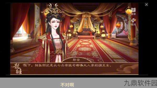 古代女子图鉴橙光游戏攻略深度解析，如何达成110%成功率