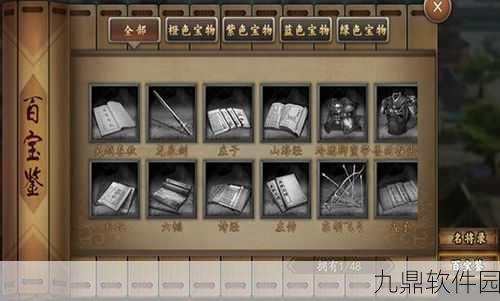 乱世三国志宝物培养全攻略，助你战力飙升，问鼎三国之巅！