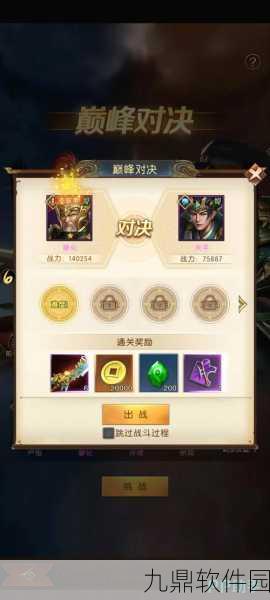 乱世三国志宝物培养全攻略,助你战力飙升,问鼎三国之巅!