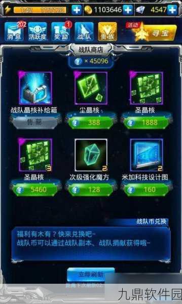 雷霆战机晶核升级全攻略，揭秘升至十二级所需晶核数量