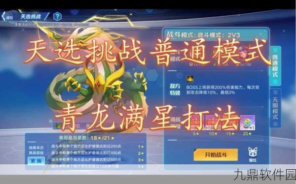 奥拉星手游青龙邀请码使用指南，解锁专属福利的秘籍